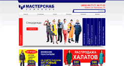 Desktop Screenshot of profi32.ru