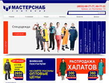 Tablet Screenshot of profi32.ru